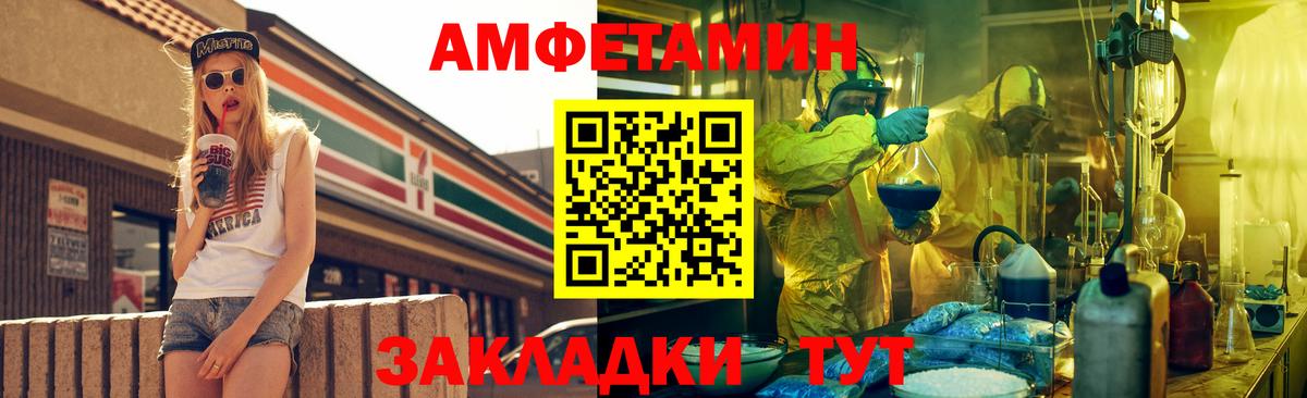 Гулькевичи  АМФЕТАМИН  Вход с VPN  Amphetamine 97% 