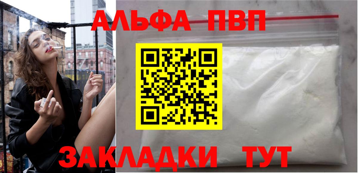 хочу   APVP VHQ  Вход с VPN  А ПВП Соль  Гулькевичи 