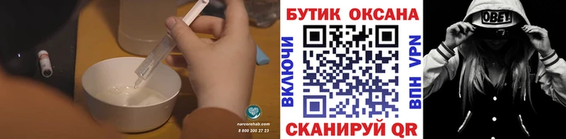 БУТИРАТ оксибутират купить закладку Гулькевичи