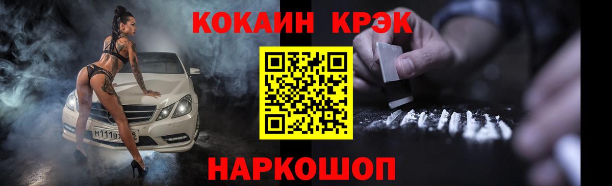 Гулькевичи  дарнет шоп  Вход с VPN  COCAIN 98%  COCAIN Перу 