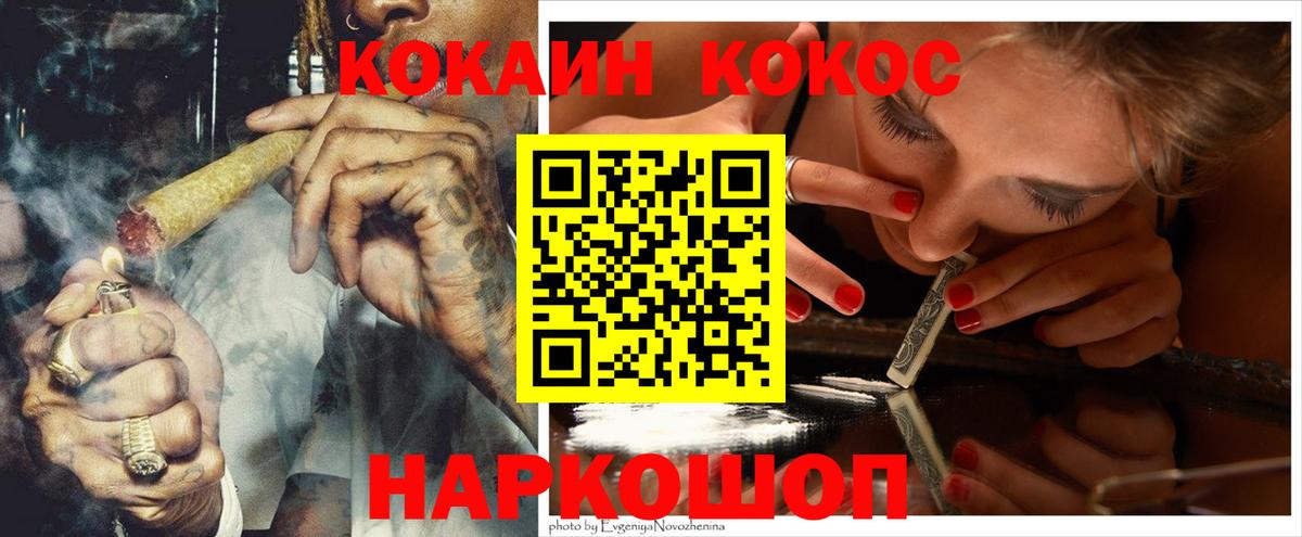 КОКАИН Перу Гулькевичи