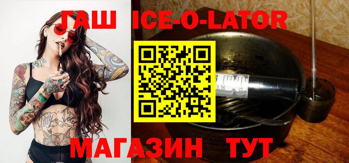ГАШИШ хэш Гулькевичи