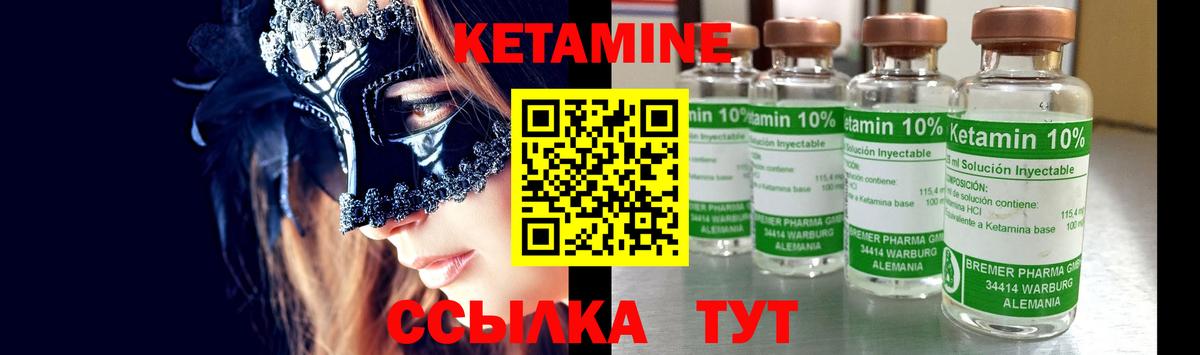 КЕТАМИН ketamine  Вход с VPN  Гулькевичи 