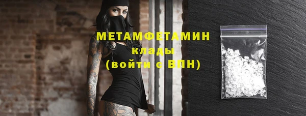 метамфетамин Белокуриха