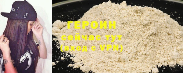 героин Белоозёрский