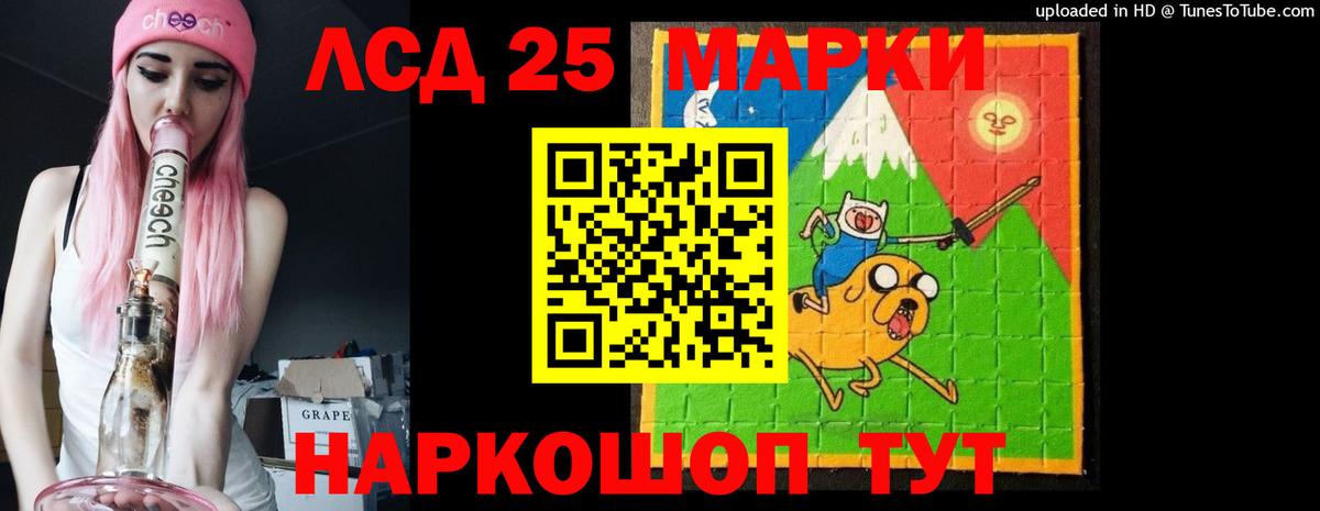 ЛСД экстази кислота Гулькевичи