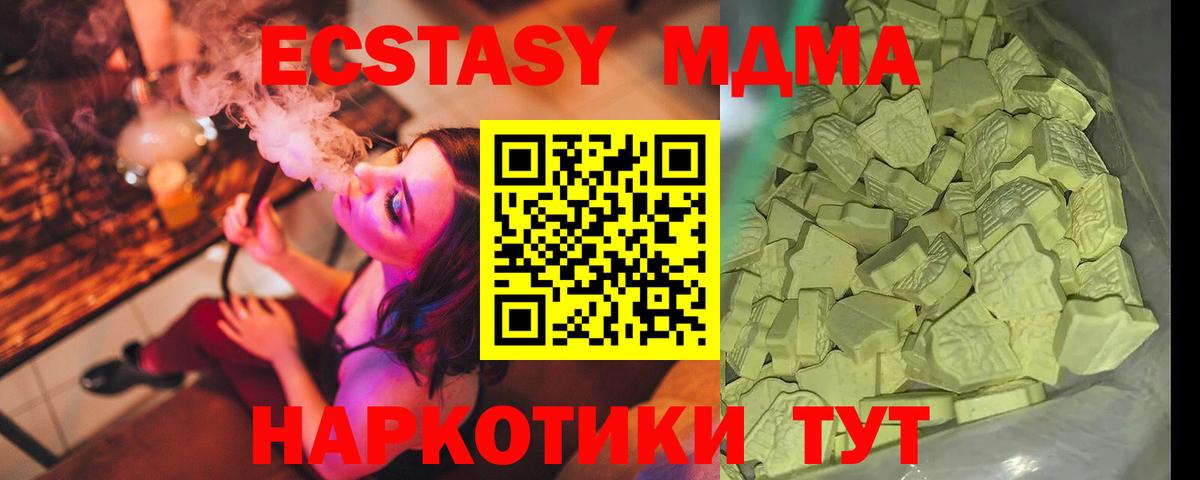 МДМА Molly Гулькевичи