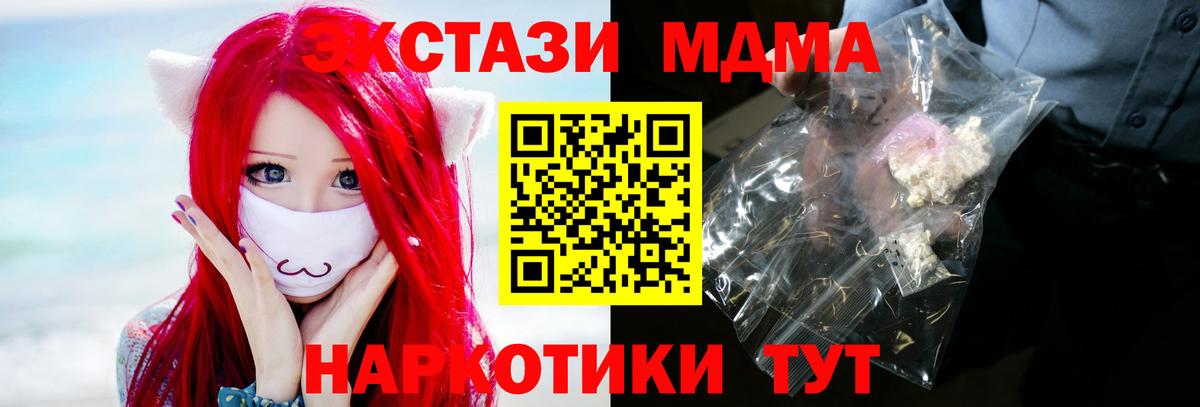 Гулькевичи  МДМА молли  МДМА кристаллы  Вход с VPN 
