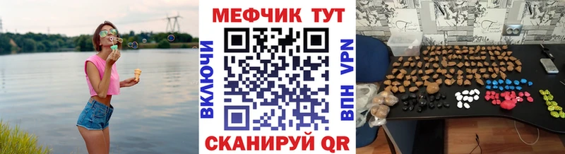 Меф мяу мяу  Гулькевичи
