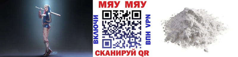 МЯУ-МЯУ мяу мяу  цена   площадка формула  Гулькевичи 