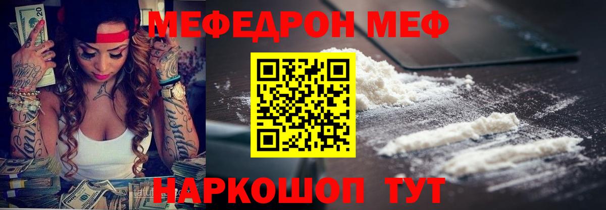 Мефедрон  закладка  Гулькевичи  Вход с VPN  МЯУ-МЯУ mephedrone  МЯУ-МЯУ 4 MMC  МЕФ 