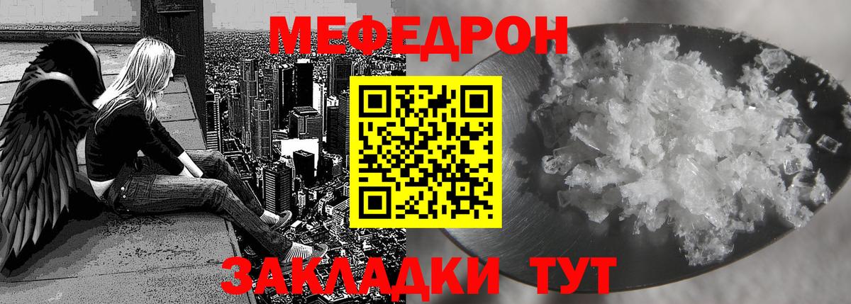 Меф кристаллы Гулькевичи