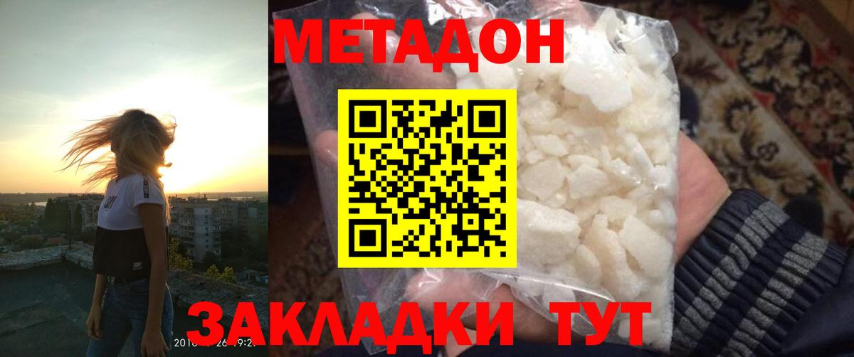 Метадон белоснежный  Вход с VPN  Гулькевичи  МЕТАДОН кристалл 