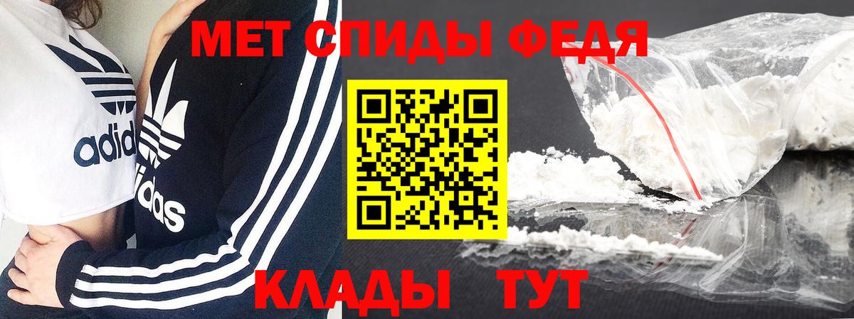 Метамфетамин мет Гулькевичи