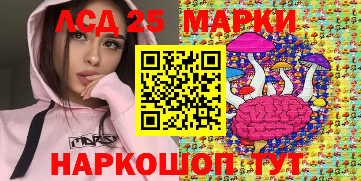 Марки NBOMe 1,8мг  Марки NBOMe 1,8мг  Вход с VPN  Гулькевичи 