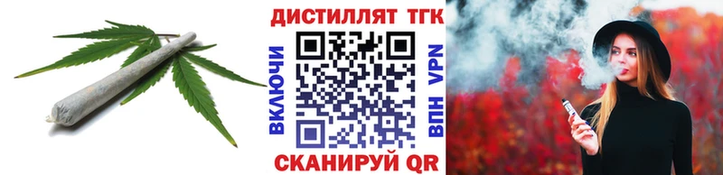 ТГК вейп с тгк  Гулькевичи 